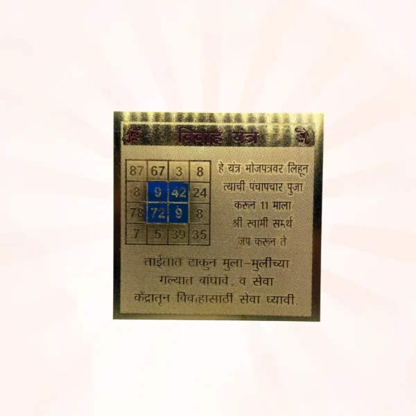 Vivah Yantra - Image 2
