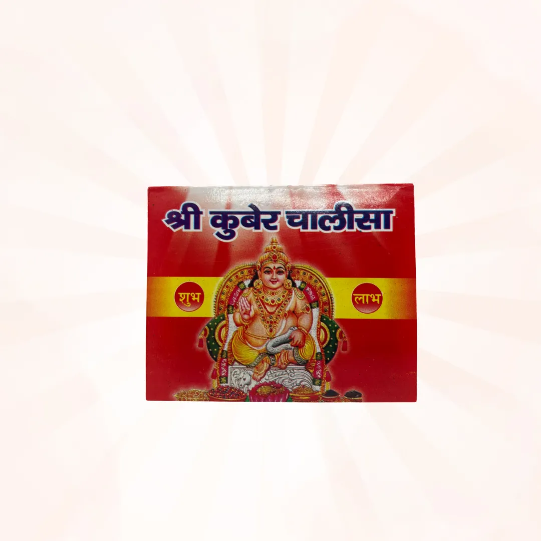 Kuber Chalisa Kunji